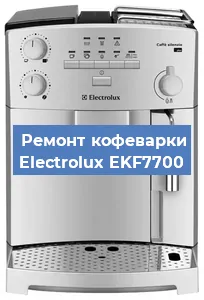 Замена прокладок на кофемашине Electrolux EKF7700 в Тюмени